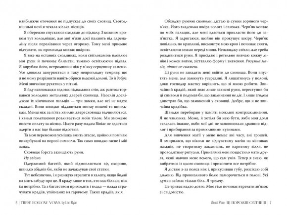 Ці порожні обітниці Ці порожні обітниці