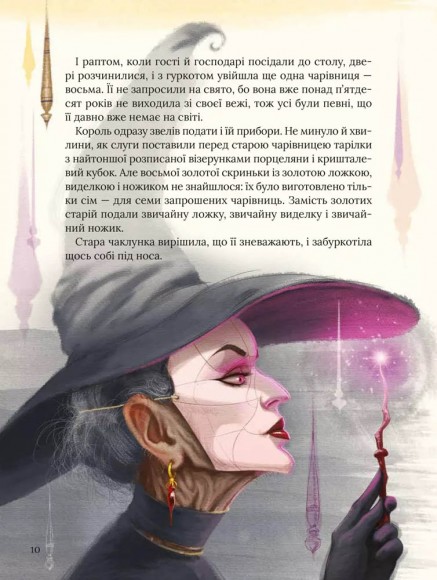 Улюблені казки Перро Улюблені казки Перро