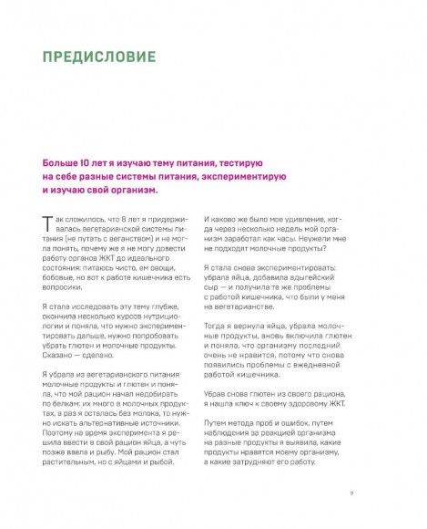 Тейпирование лица. Эффективная методика омоложения без хирургии и ботокса Тейпирование лица. Эффективная методика омоложения без хирургии и ботокса