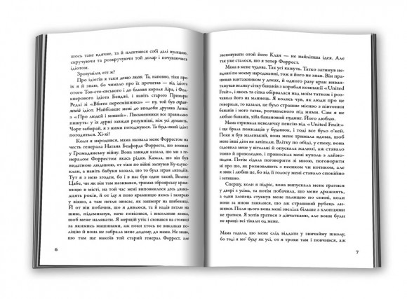 Форрест Гамп