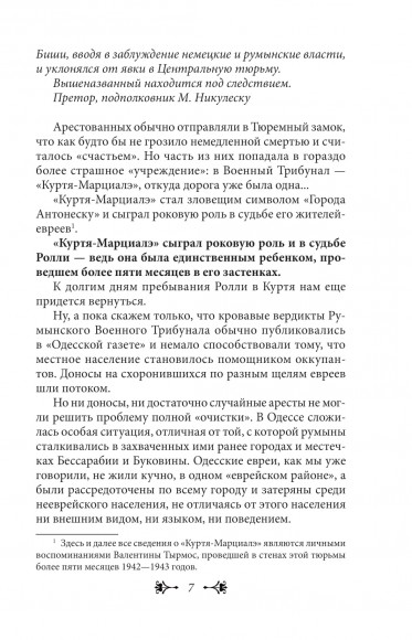 Город Антонеску. Книга 2 Город Антонеску. Книга 2