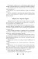 Город Антонеску. Книга 2