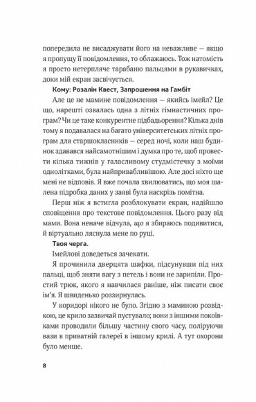 Гамбіт крадіїв (Гамбіт крадіїв #1) Гамбіт крадіїв (Гамбіт крадіїв #1)