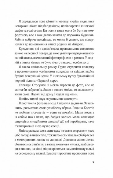 Гамбіт крадіїв (Гамбіт крадіїв #1) Гамбіт крадіїв (Гамбіт крадіїв #1)