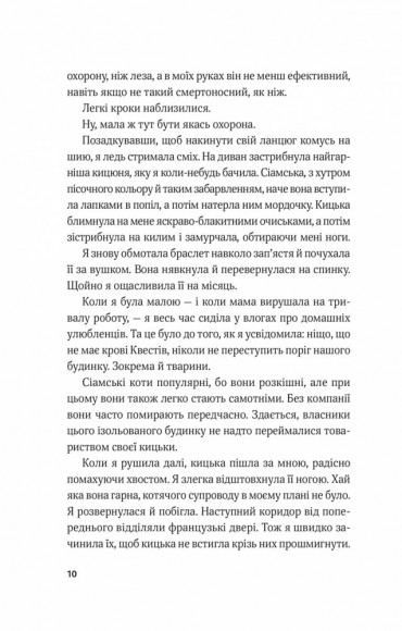 Гамбіт крадіїв (Гамбіт крадіїв #1) Гамбіт крадіїв (Гамбіт крадіїв #1)