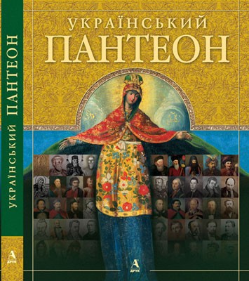 baltia_panteon_cover_norm.jpg baltia_panteon_cover_norm.jpg