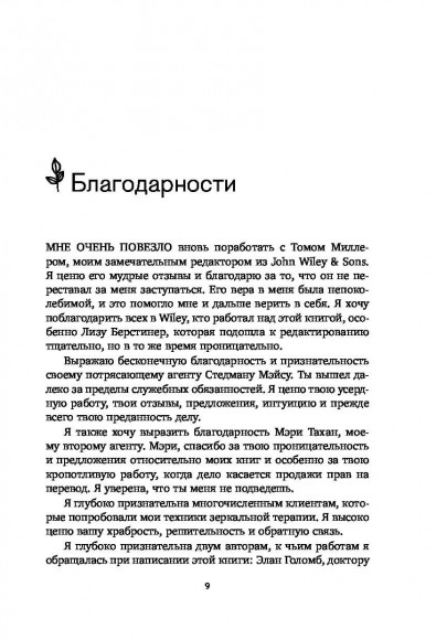 Исцели свои травмы. Как оставить в прошлом страх и стыд, поднять самооценку и успокоить внутреннего критика Исцели свои травмы. Как оставить в прошлом страх и стыд, поднять самооценку и успокоить внутреннего критика