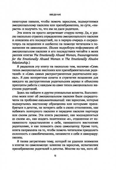 Исцели свои травмы. Как оставить в прошлом страх и стыд, поднять самооценку и успокоить внутреннего критика Исцели свои травмы. Как оставить в прошлом страх и стыд, поднять самооценку и успокоить внутреннего критика