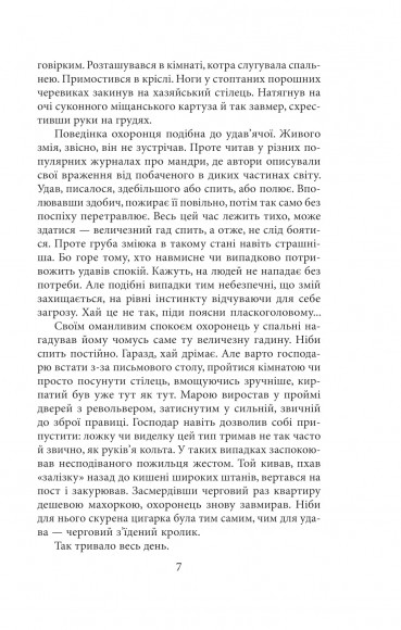 Адвокат iз Личакiвської Адвокат iз Личакiвської