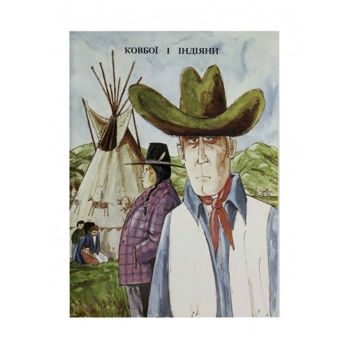 Ходіть зі мною. Читанка для розвитку української мови