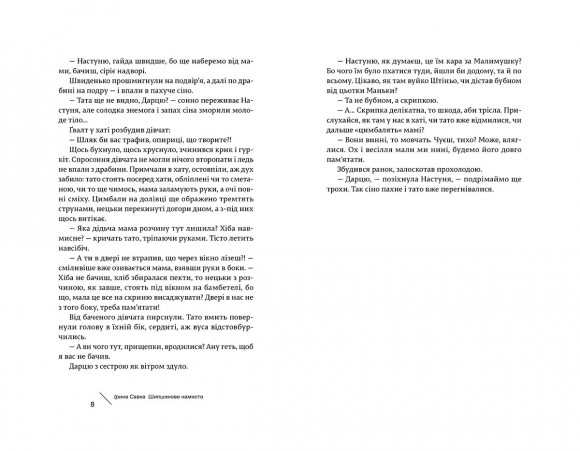 Шипшинове намисто Шипшинове намисто
