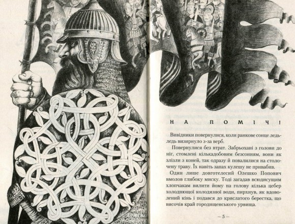 Сторожова застава Сторожова застава