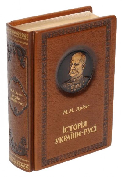 Історія України-Русі (шкіра)