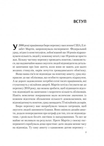 Володар дедлайнів. Встигнути все Володар дедлайнів. Встигнути все