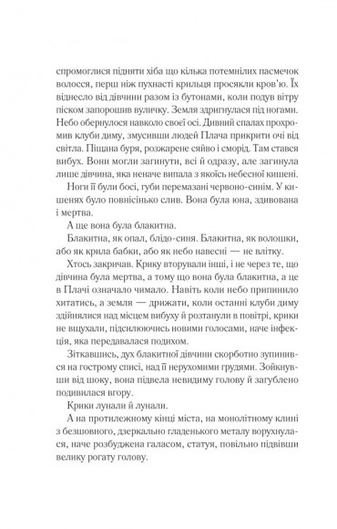 Мрійник Стрендж Мрійник Стрендж