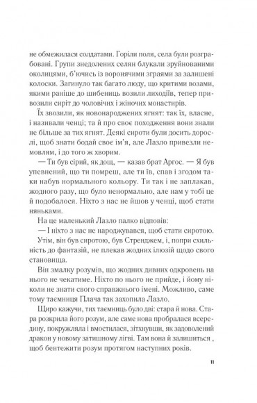 Мрійник Стрендж Мрійник Стрендж