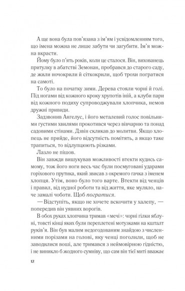 Мрійник Стрендж Мрійник Стрендж