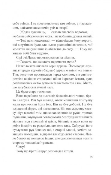 Мрійник Стрендж Мрійник Стрендж