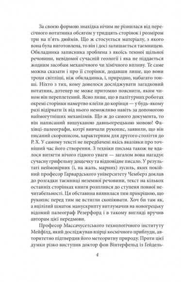 Сни в оселі відьми Сни в оселі відьми