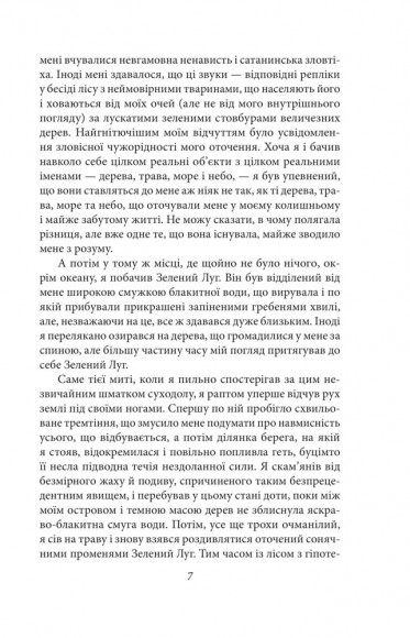 Сни в оселі відьми Сни в оселі відьми