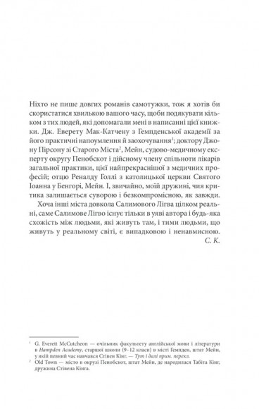 Салимове Лігво