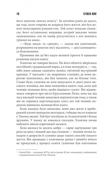 Салимове Лігво