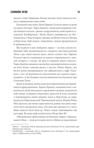 Салимове Лігво