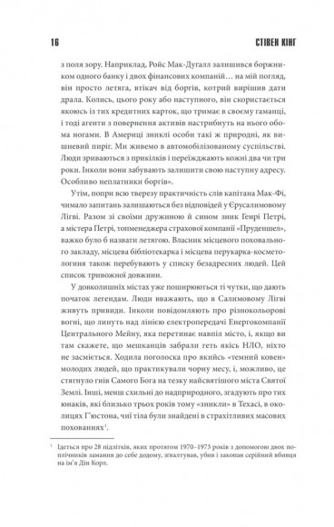 Салимове Лігво