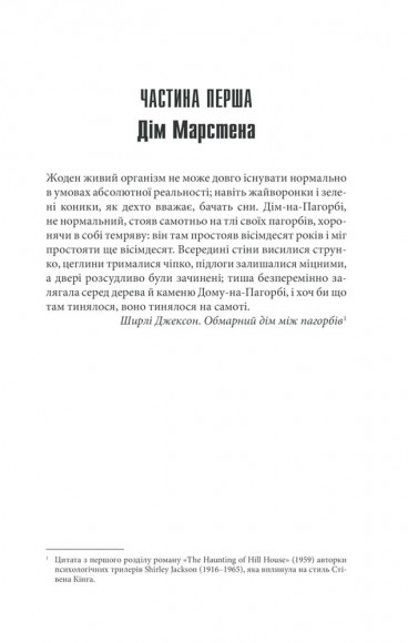 Салимове Лігво