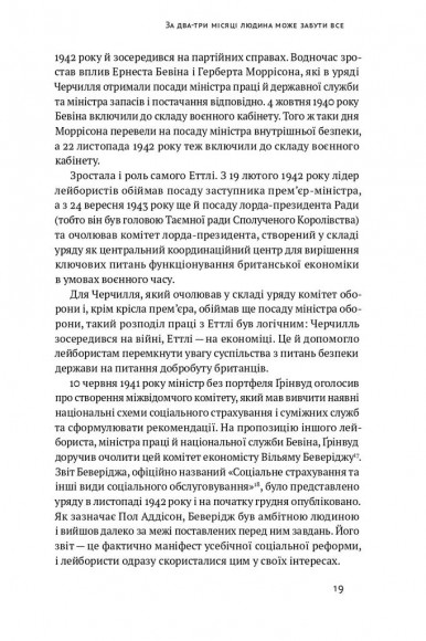 Політики не брешуть. 10 законів взаємодії політиків і виборців