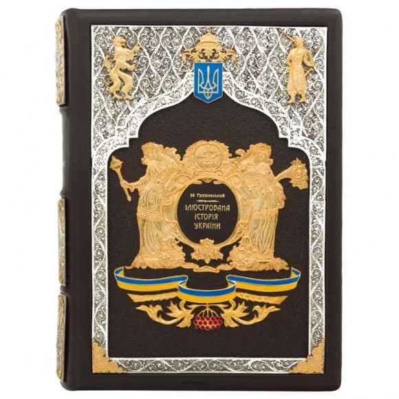 Ілюстрована історія України (в коробі)