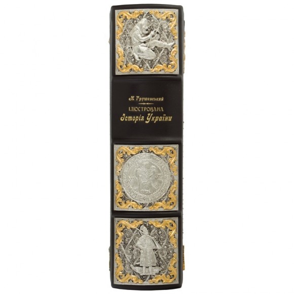 Ілюстрована історія України (в коробі)