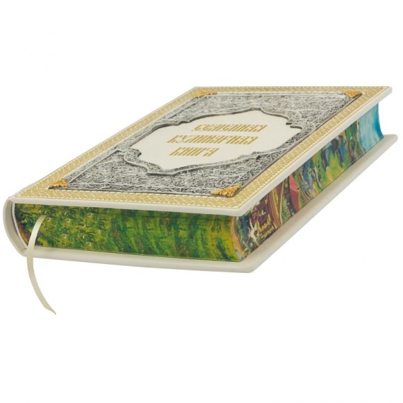 Семейная кулинарная книга Семейная кулинарная книга