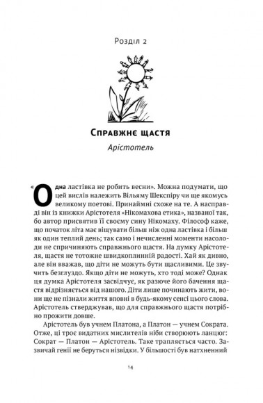 Коротка історія філософії Коротка історія філософії