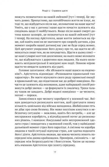 Коротка історія філософії Коротка історія філософії