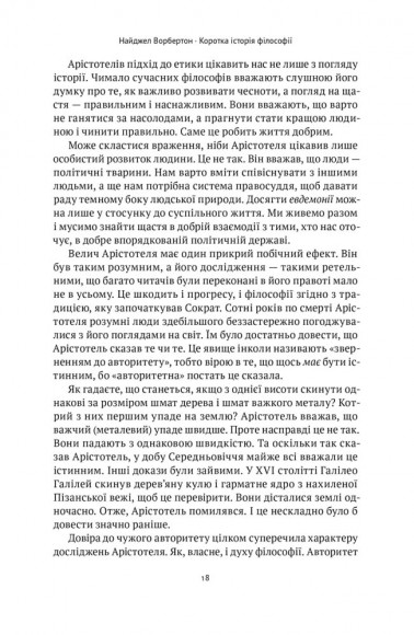 Коротка історія філософії Коротка історія філософії