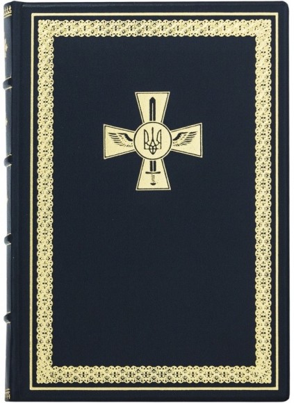 Щоденник "Повітряні сили України" Щоденник "Повітряні сили України"