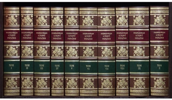 Енциклопедія історії України в 10 томах Енциклопедія історії України в 10 томах
