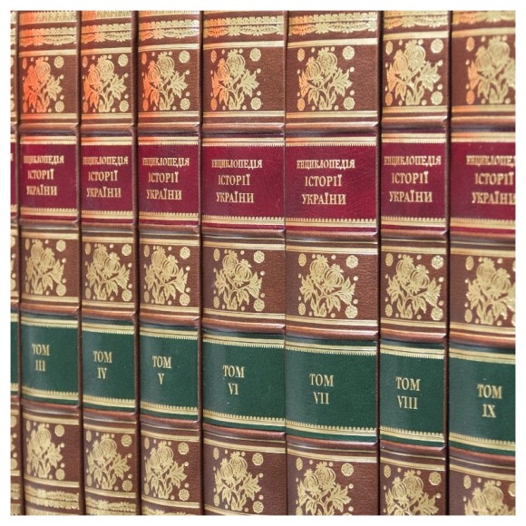 Енциклопедія історії України в 10 томах Енциклопедія історії України в 10 томах