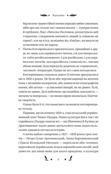 Конотопська відьма Конотопська відьма