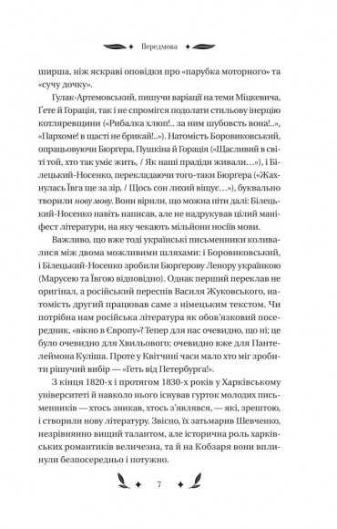 Конотопська відьма Конотопська відьма