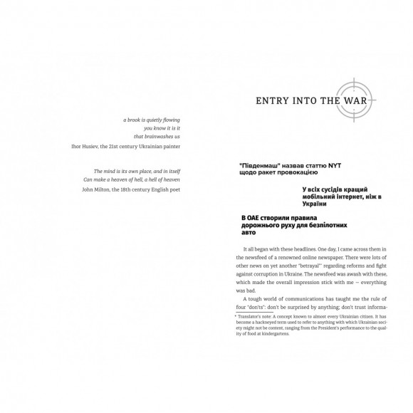 War for reality: How to win in the world of fakes, truths and communities War for reality: How to win in the world of fakes, truths and communities
