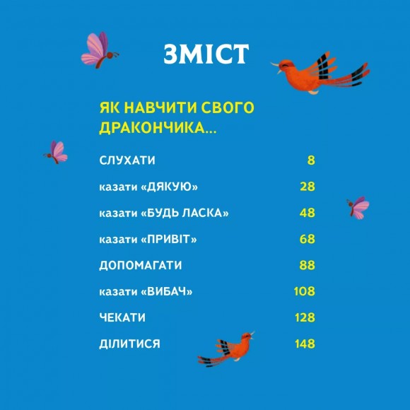 Як навчити свого дракончика Як навчити свого дракончика
