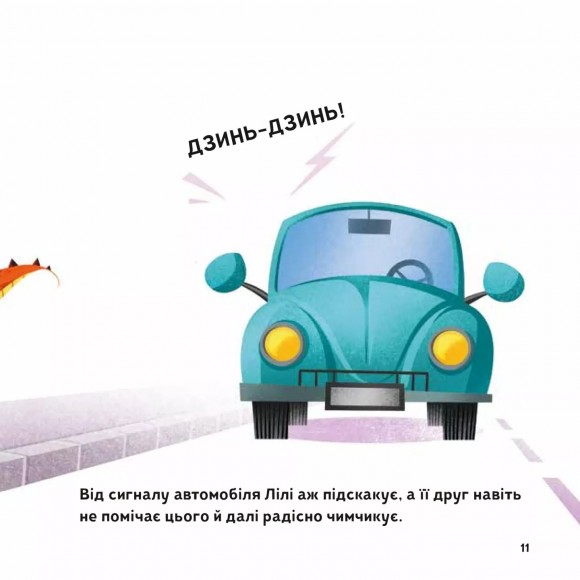 Як навчити свого дракончика Як навчити свого дракончика
