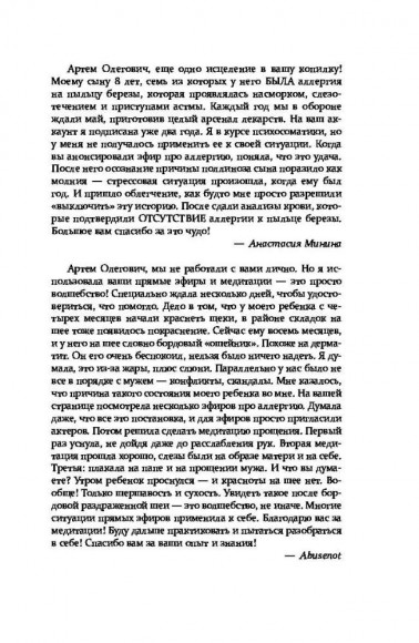 Практическая психосоматика. Какие эмоции и мысли программируют болезнь и как обрести здоровье Практическая психосоматика. Какие эмоции и мысли программируют болезнь и как обрести здоровье