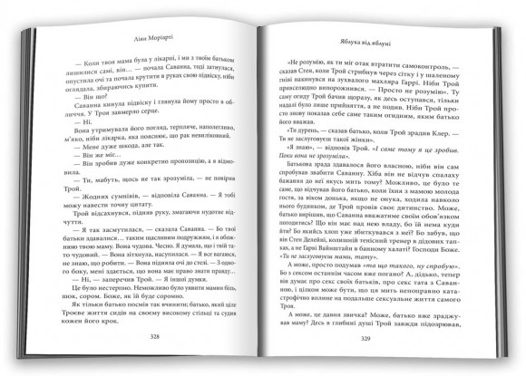 Яблука від яблуні