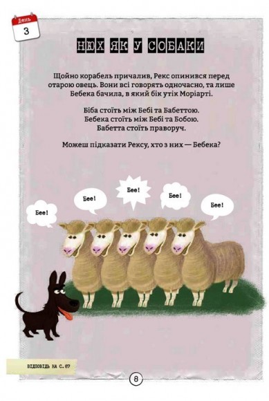 Довкола світу із Шерлоком Голмсом Довкола світу із Шерлоком Голмсом