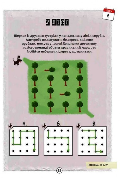 Довкола світу із Шерлоком Голмсом Довкола світу із Шерлоком Голмсом