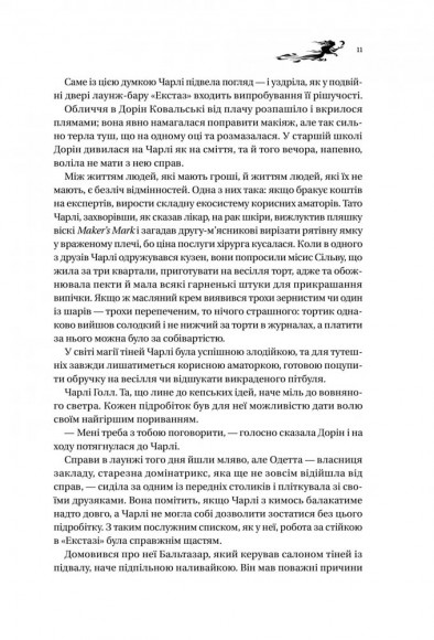 Книга ночі Книга ночі