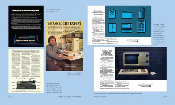Apple. Еволюція комп’ютера